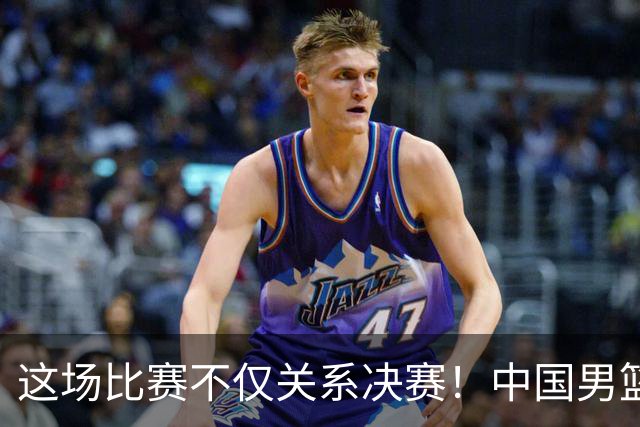 这场比赛不仅关系决赛！中国男篮重遇日本，12年旧怨与今夏新仇一并了结